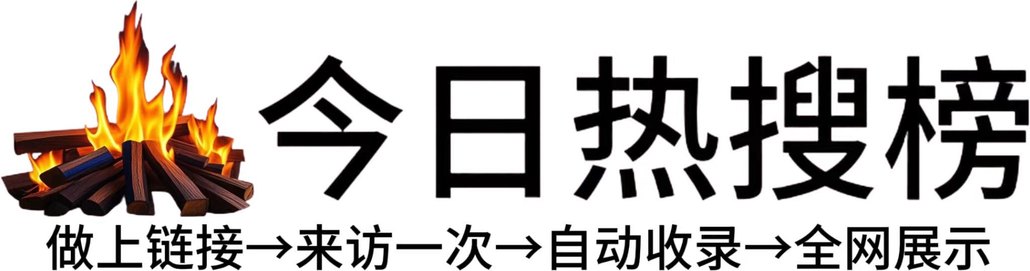 睢县今日热点榜